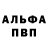 Alpha PVP крисы CK Retrodux,Hes hackin