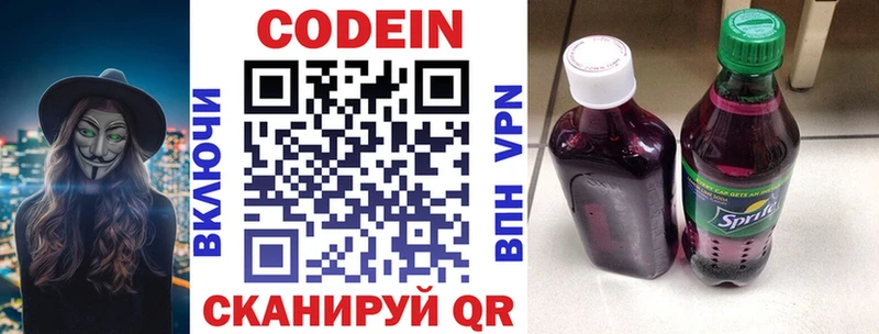 Codein напиток Lean (лин)  даркнет сайт  Сухиничи 
