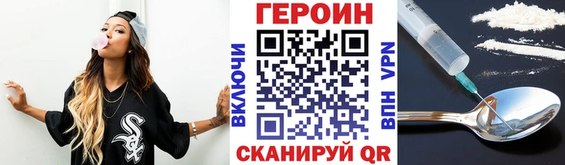 ГЕРОИН белый  Сухиничи 