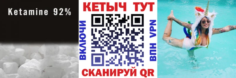 как найти закладки  Сухиничи  Кетамин VHQ 